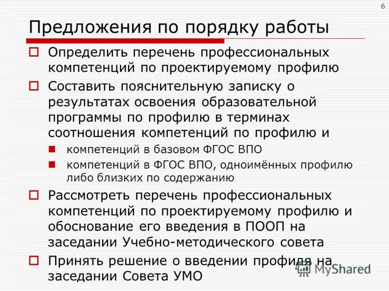 Професиональныек качества. Личностные 4пчествп человека. Составление перечня. Особенности разработки ту. Профессиональные качества личности.