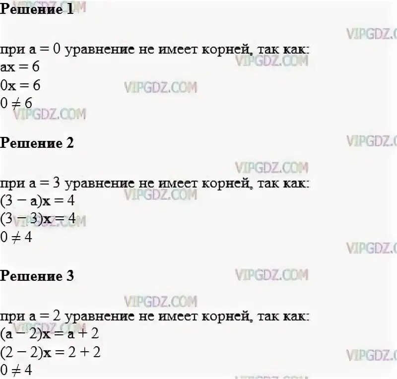 Является 12 ответ 12. При каком значении параметра a число 12 является решением уравнения ax 6. решите уравнение a2x = 90 комбинаторика.