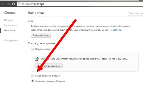 Почему не открывается гугл хром