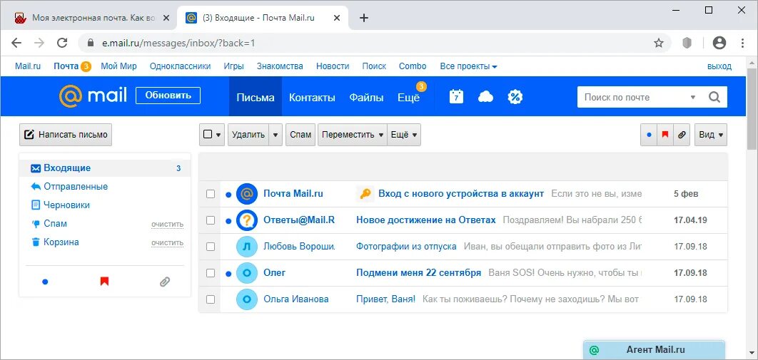 Peers mail. Электронная почта входящие. Почта майл. Электронная почта входящие письма. Электронные почты в ru.