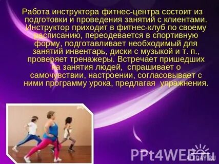 Формы работы тренера