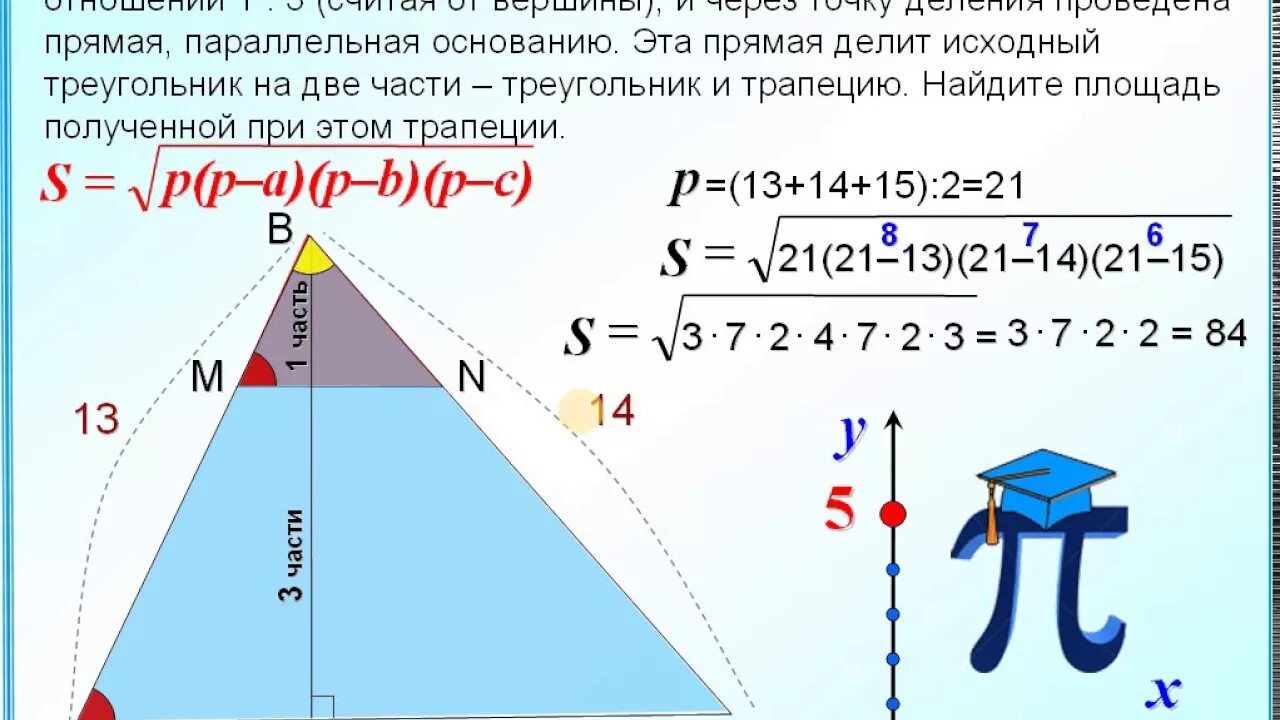 Как найти площадь параллельного. Части треугольника. Стороны на которые высота делит треугольник. Основание и высота треугольника. Высоты в треугольнике делятся в отношении.