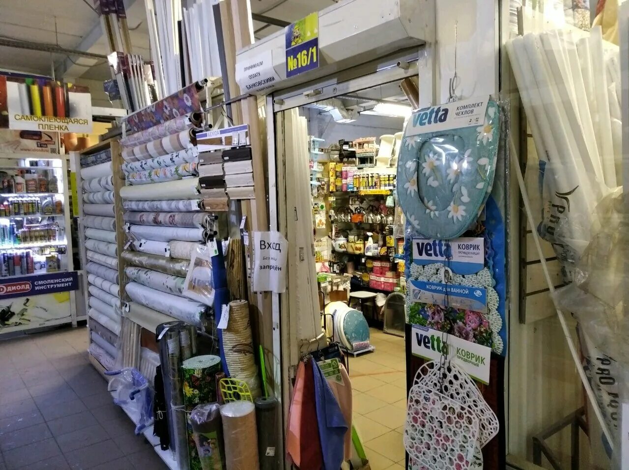 дом модных обоев потапова 78. обои в самаре. обои самара адреса. дом модных обоев самара. дом обоев этелика, самара, улица гагарина.