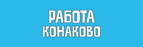 Работа в оренбурге свежие объявления
