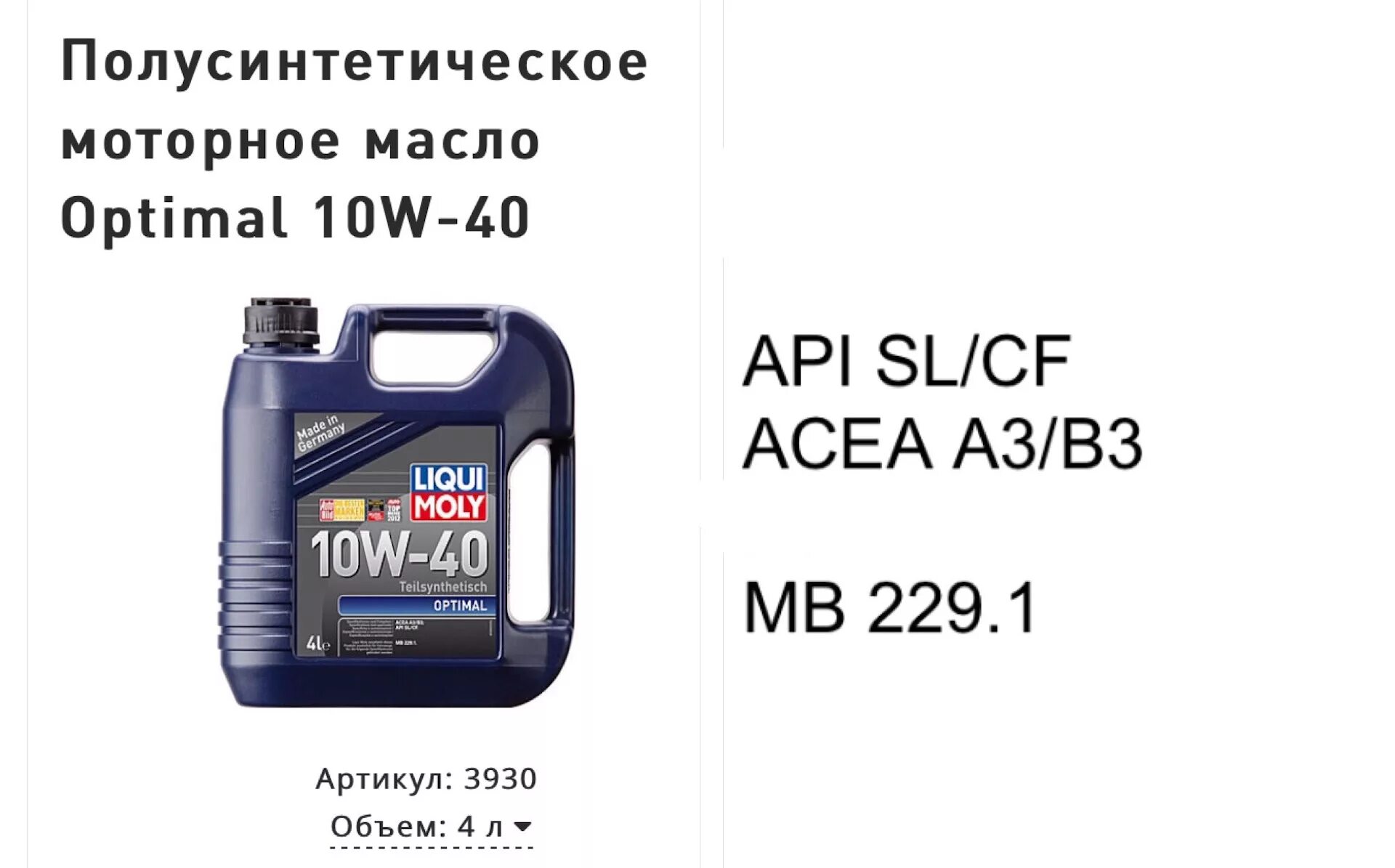 Моторные масла допуск а5. Fuchs 205371007 масло моторное допуск. Допуск масел для Приоры. Автомасла по допускам РН 0700-07-10. Допуск RK В моторном масле.