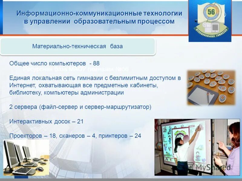 информационно коммуникационные технологии управления. преимущества информационных технологий. информационные технологии в гос и муниципальном управлении. информационно коммуникационные технологии управления. коммуникационные технологии в управлении.