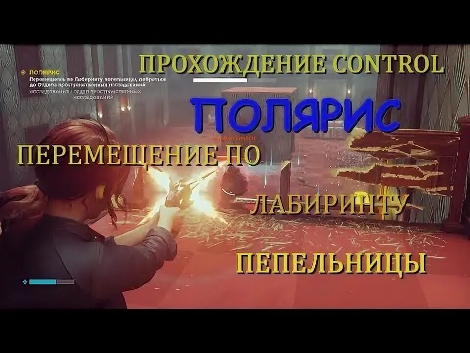 Лабиринт пепельницы. Лабиринт пепельницы