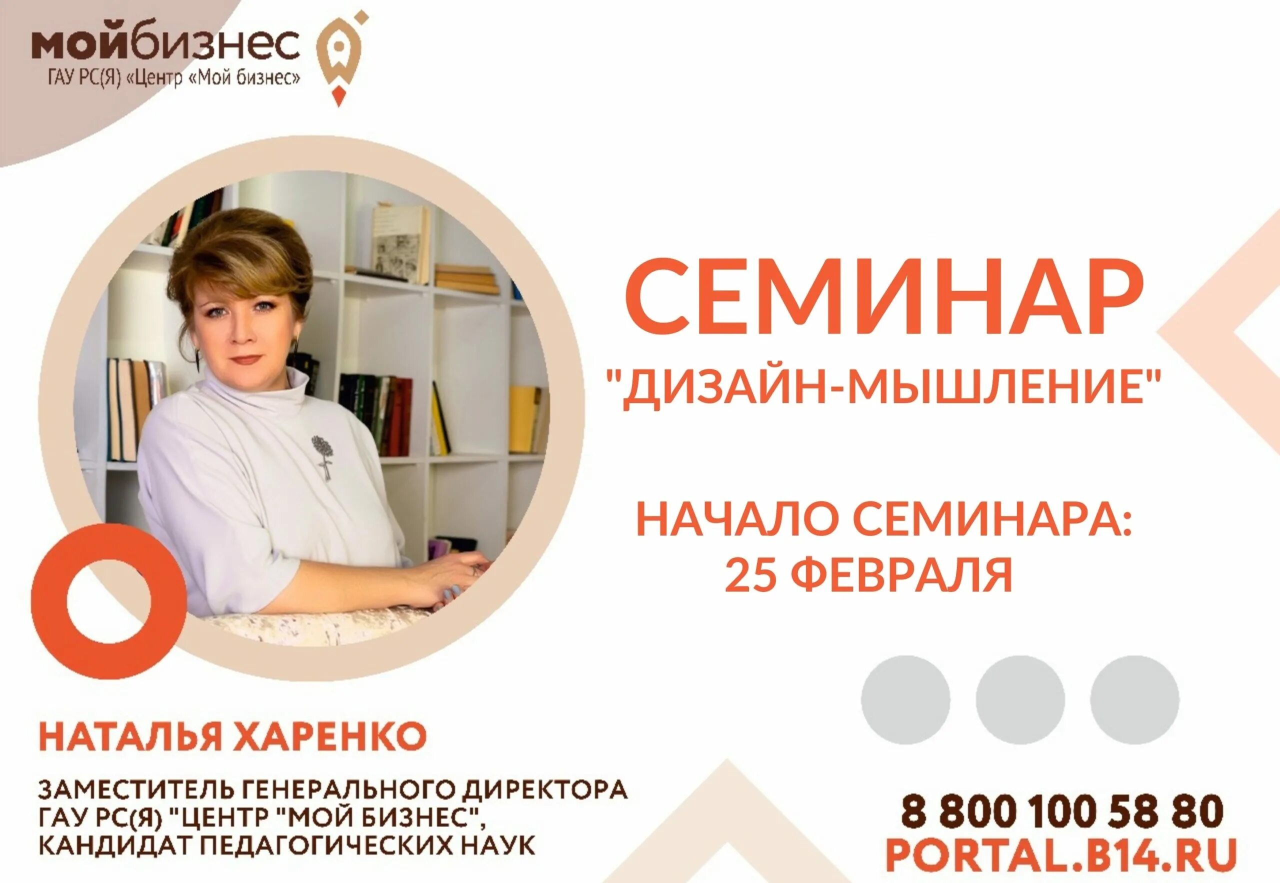 Семинар мышление. Скрин с семинара по дизайну. Семинар дизайн цвета.