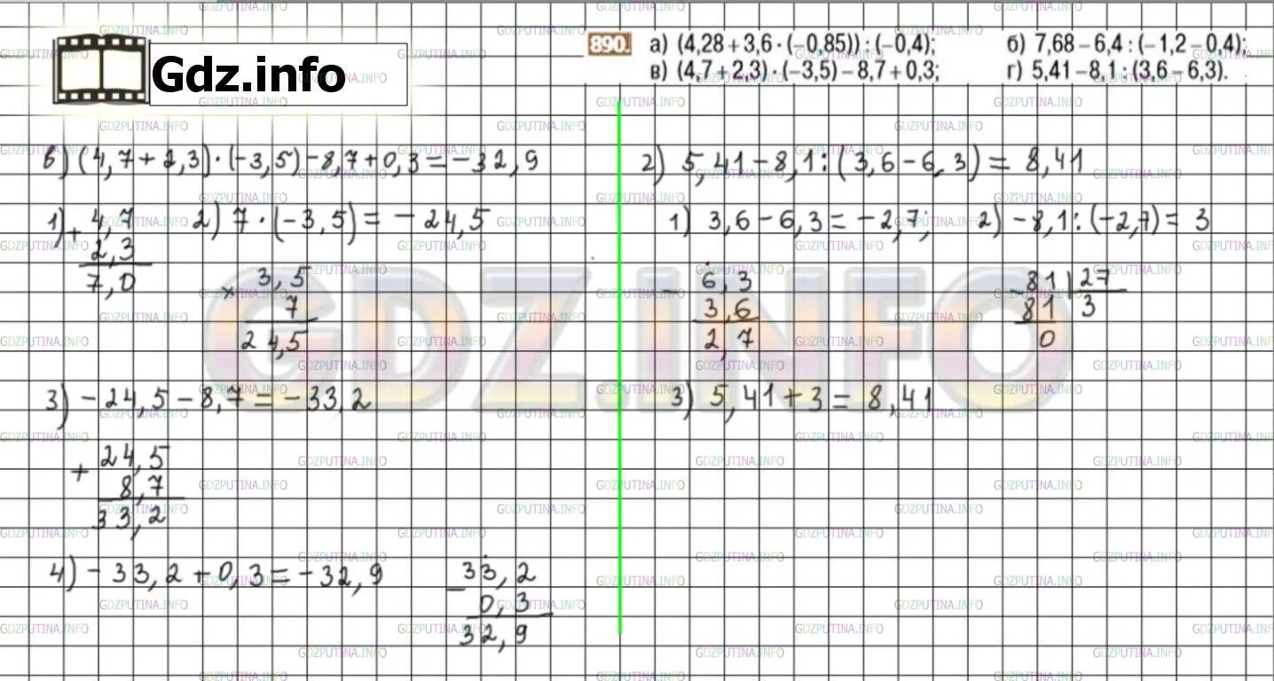 Математика 890 6 класс Никольский. Математика Никольский 6 класс гдз номер 890. Номер 890 математика Никольский. Математика 6 класс Никольский номер.