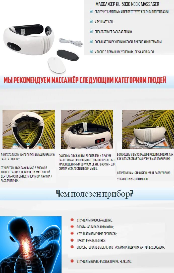 Инструкция применения neck massager. Массажер KL-5830 Neck Massager инструкция. Массажёр для шеи KL-5830 инструкция по применению. Массажер миостимулятор подушка Neck Massager KL-5830/5880. Neck Massager инструкция
