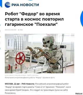Отправь федора
