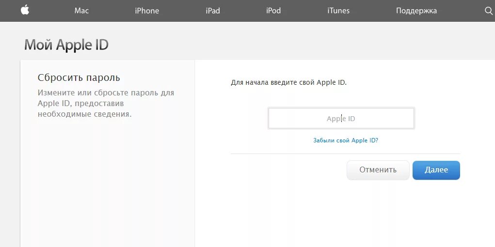 Мой apple id