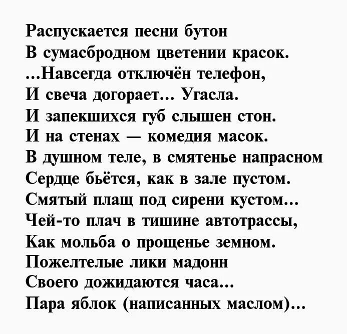 Стихи Розенбаума. Возраст Розенбаум стих. Стихи Розенбаума про Возраст текст. Стих молодой рекой без устали.