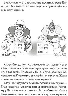 Парные звонкие глухие согласные д т