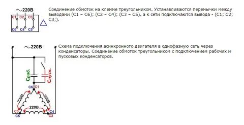 Рассчитать с трехфазного двигателя на 220