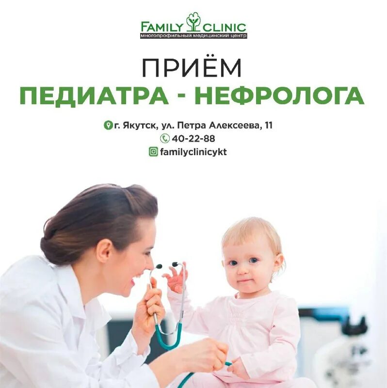 Консультация детского нефролог. Врач и ребенок. Володина елена николаевна пенза кардиолог. Почки врач. Врач педиатр с ребенком.