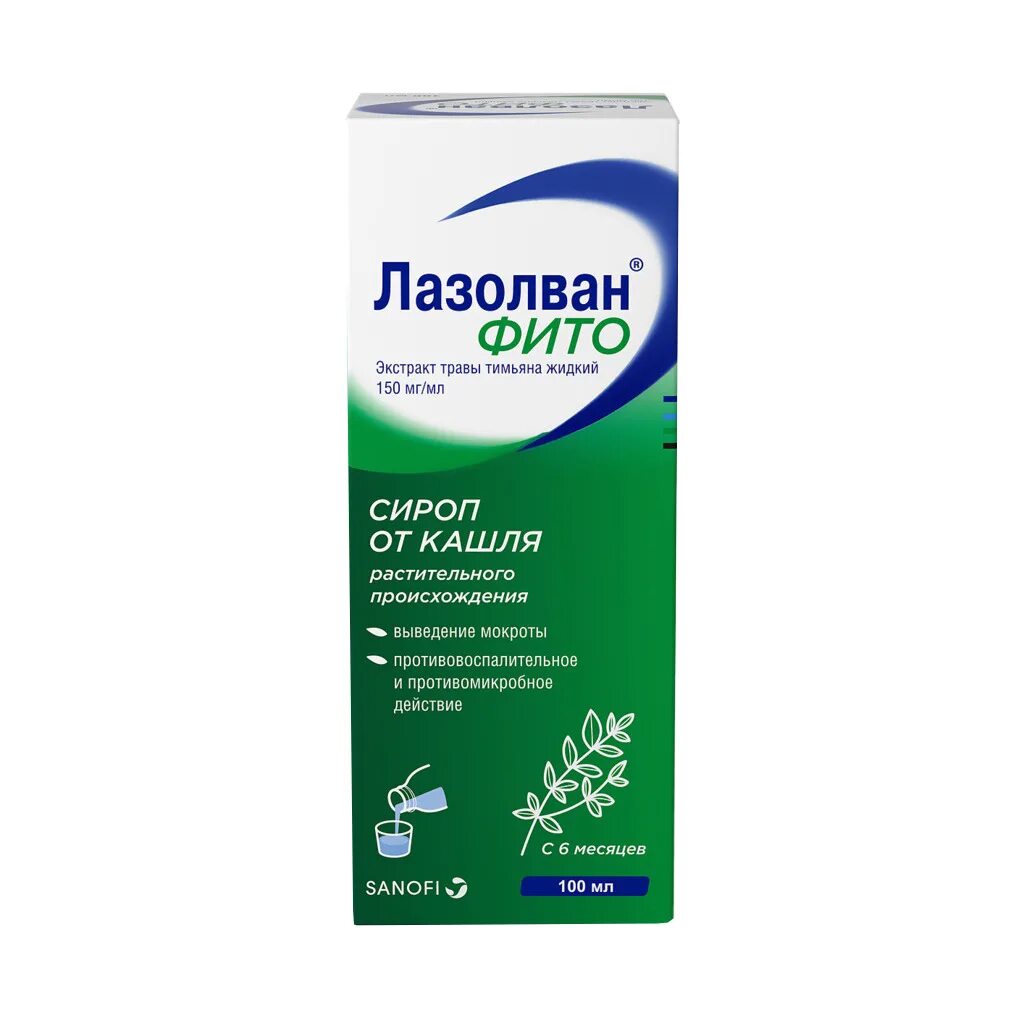 Лазолван можно при сухом кашле. Лазолван фито сироп. Лазолван сироп 100мл. Лазолван форте сироп. Лазолван 100 мл.