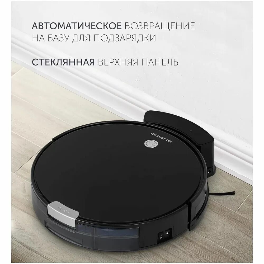 Поларис 0926w робот. Polaris pvcr 0926w evo. робот-пылесос pvcr0926w. робот пылесос поларис. робот-пылесос polaris pvc 0926w evo.