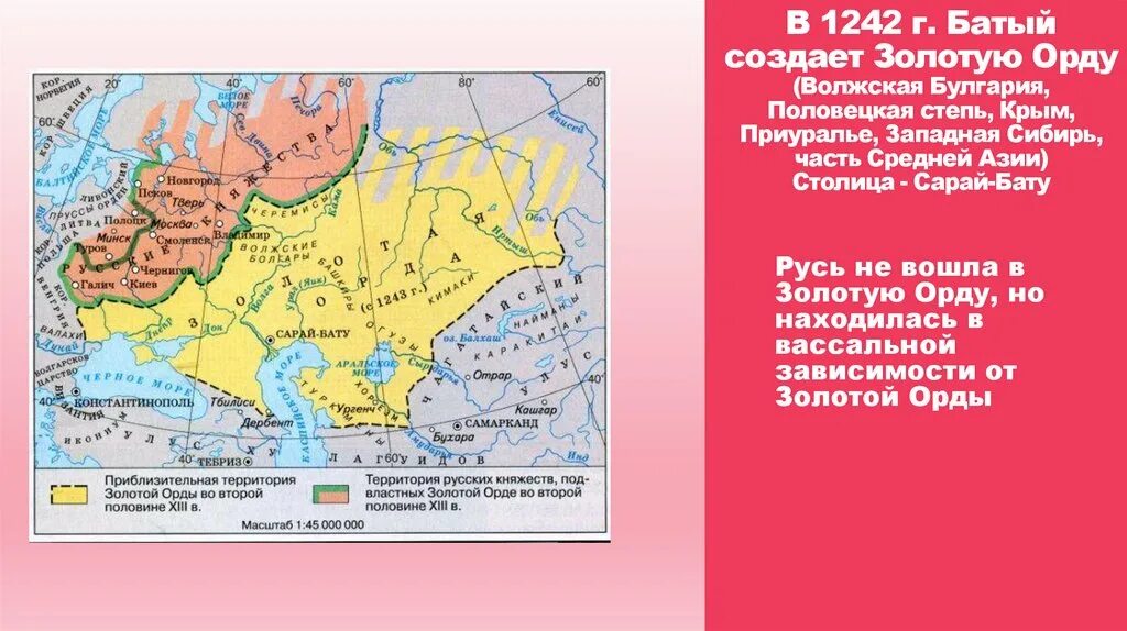 Русские земли вошли в состав золотой орды. Карта золотой орды и Руси. Русь Булгария Золотая Орда карта. Территория золотой орды в 1223-1242. Территория золотой орды на современной карте России.