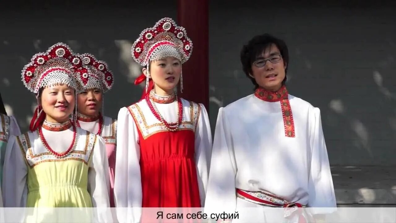 Русские песни в китае. Хор китайцев. Китайцы в русском наряде. Китайцы и русские. Русский народный хор в Китае.