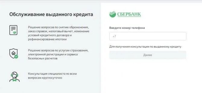 Порядок снятия обременения. Документ для снятия обременения с квартиры. Снятие обременения с квартиры. Закладная на квартиру по ипотеке что это. Снятие обременения сбербанк.