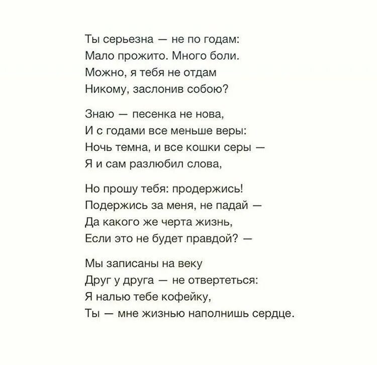 Я был не нужен никому песня. Тексты песен которые знают все. Только этого мало стихи. Мне тебя так мало стихи. Мало тебя стих.