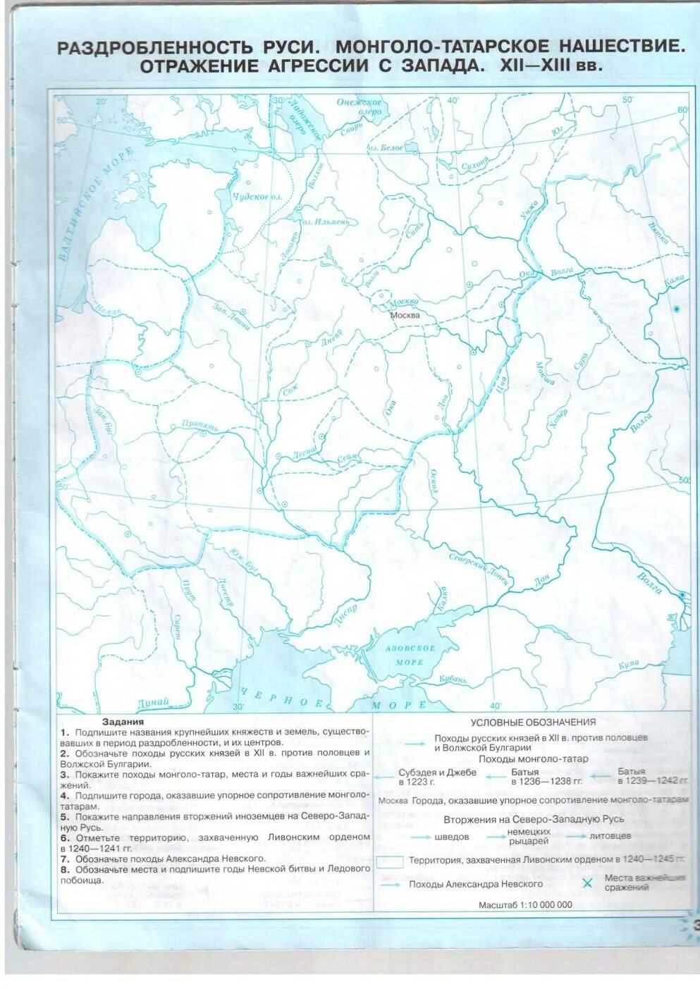 Монголо татарское нашествие на русь контурная карта. Контурная карта раздробленность Руси и монгольское Нашествие. Контурные карты раздробленность Руси монголо-татарское Нашествие. Карта раздробленность Руси монгольское Нашествие.