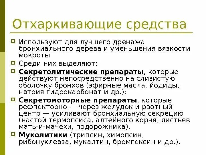 Как научиться отхаркивать мокроту