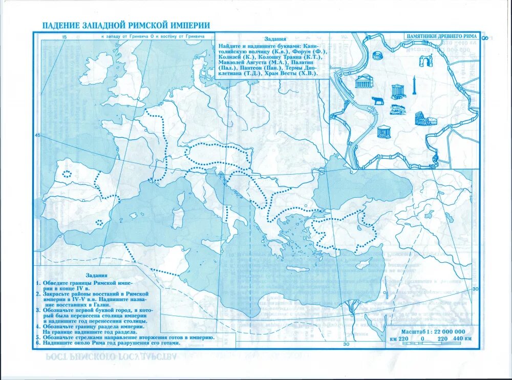 История 5 класс контурная карта ответы вигасин. Контурная карта по истории 5 падение Западной римской империи.