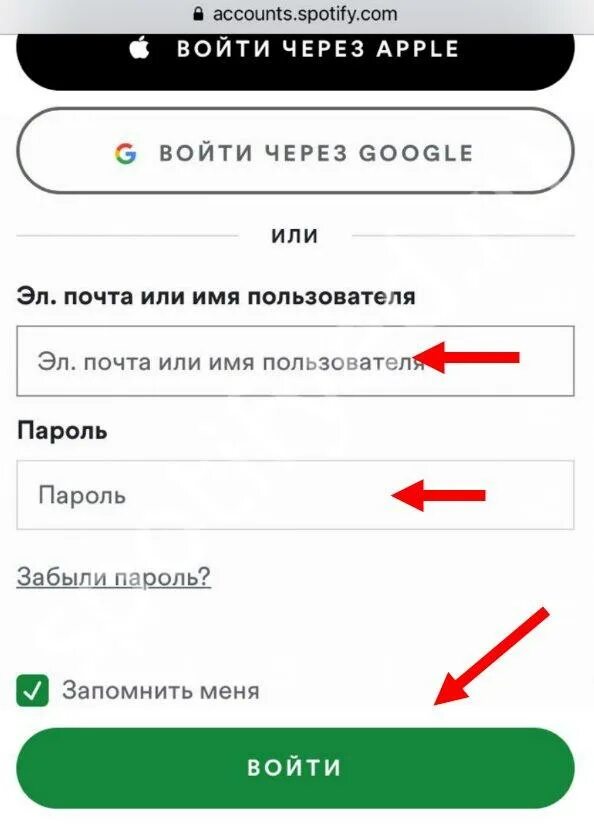 Спотифай сменить страну. Как поменять страну в spotify. как сменить страну в спотифай. спотифай вход в аккаунт. spotify.com сменить страну.