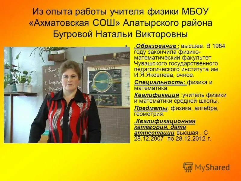 Обобщение опыта учителя начальных классов. Распространение педагогического опыта. Темы для обобщения педагогического опыта учителя начальных классов. Темы для обобщения педагогического опыта учителя начальных классов. Учитель спецдисциплин.