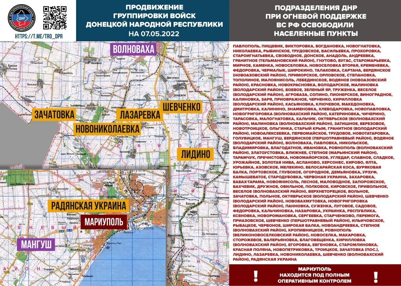 Сколько населенных пунктов освободили. Населенные пункты ДНР. Карта ДНР. Районы ДНР. Карта освобожденных территорий Донецкой Республики.