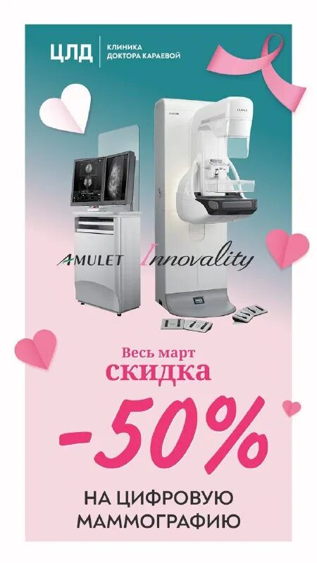 Центр лучевой диагностики махачкала. Центр лучевой диагностики махачкала