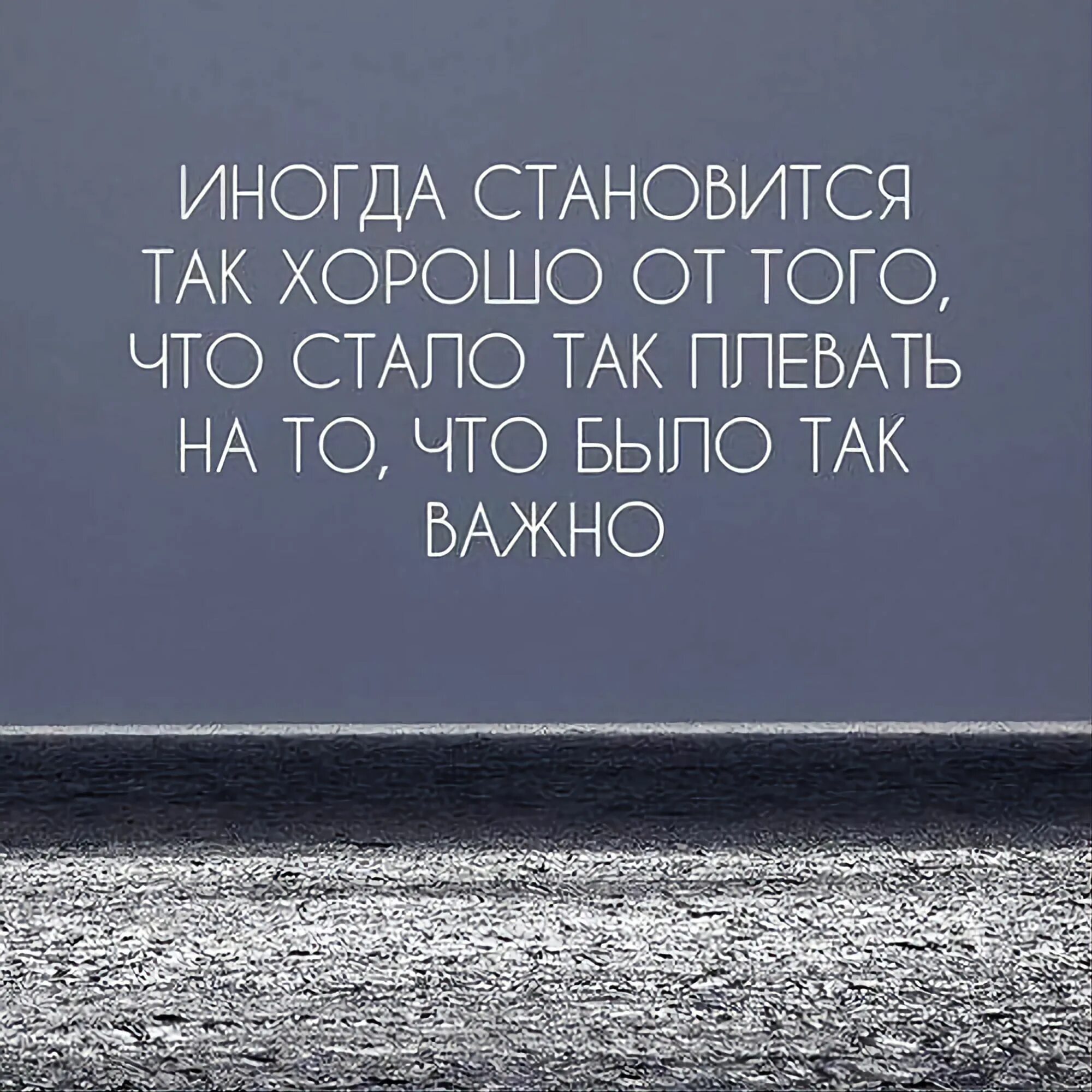 Важнейшей смысл. Цитаты со смыслом. хорошие цитаты. интересные фразы. лучшие цитаты.
