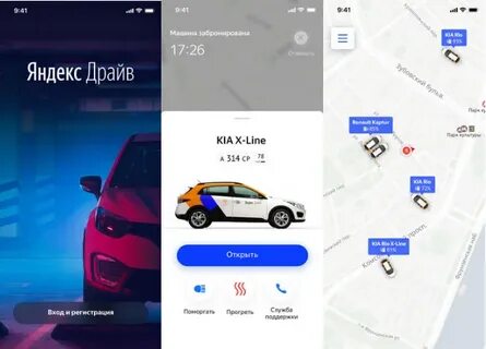 Можно драйв