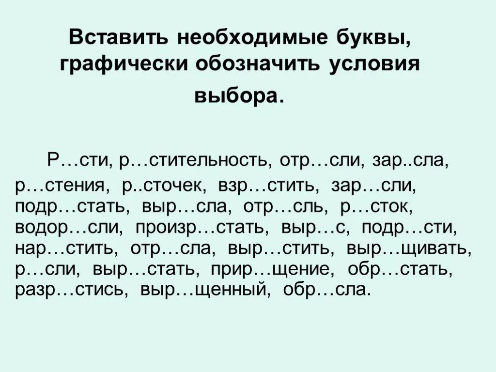 Слова с безударной о после шипящих. Вставь необходимые буквы. О-Ё после шипящих в корне упражнения. О-Ё после шипящих в корне слова упражнения. Буквы о ё после шипящих в корне слова упражнения.