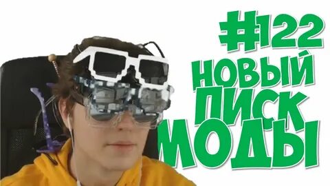 Очки лололошки