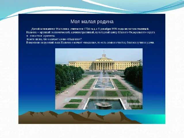 развлечения в нальчике для детей. стрекоза детский сад. 63 садик нальчик. нальчик кулиева 2 детский мир. чеченские утренники.