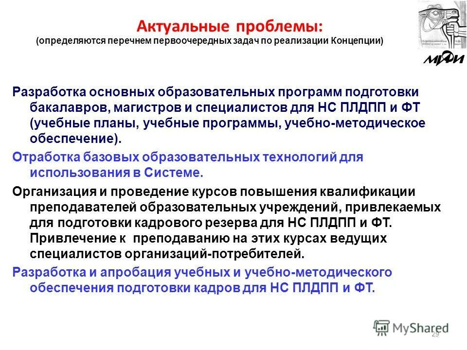 отработка базовых