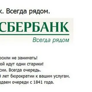 Слоган сбера