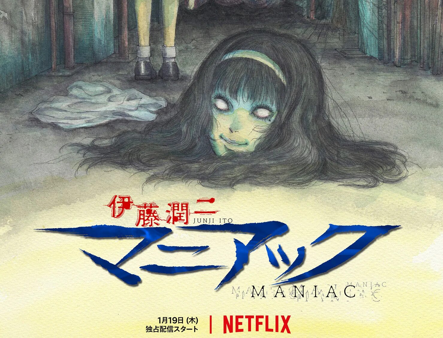 Куда едет поезд судного дня манга. Junji ito Maniac: Japanese Tales of the Macabre.