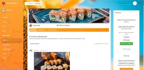 Instantcms