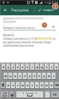 Рассылки в ватсап работа