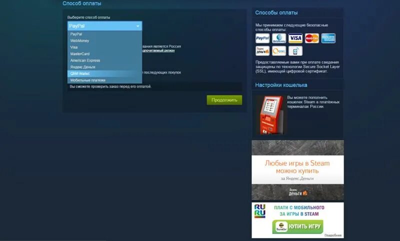 Как пополнить кошелек в стиме. Как положить деньги на стим через. Стим кошелек терминал. Не приходят деньги на стим