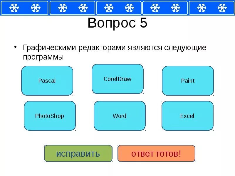Графику являющемуся приложением