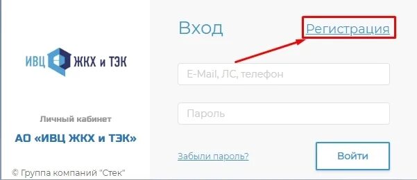 ИВЦ ЖКХ И ТЭК Волгоград. ИВЦ ЖКХ Волгоград личный кабинет. ИВЦ ЖКХ И ТЭК Волгоград личный кабинет. ИВЦ ЖКХ 34 Волгоград. Ивц жкх и тэк телефон