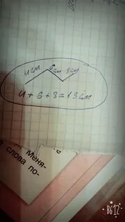 Длина 1 звена ломаной 3 сантиметра