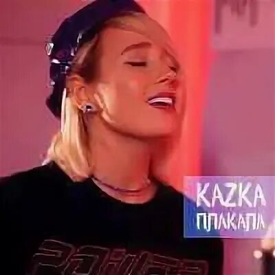 Песня поплакала и вновь фиалка