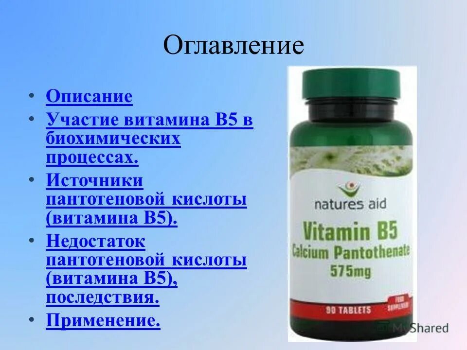 Компливит кальций д3 таблетки. Витамин в6 в таблетках инструкция по применению детям. Витамин в6 пиридоксин таблетки. Витамин в3 инструкция по применению в таблетках. Совместимость витаминов группы b.