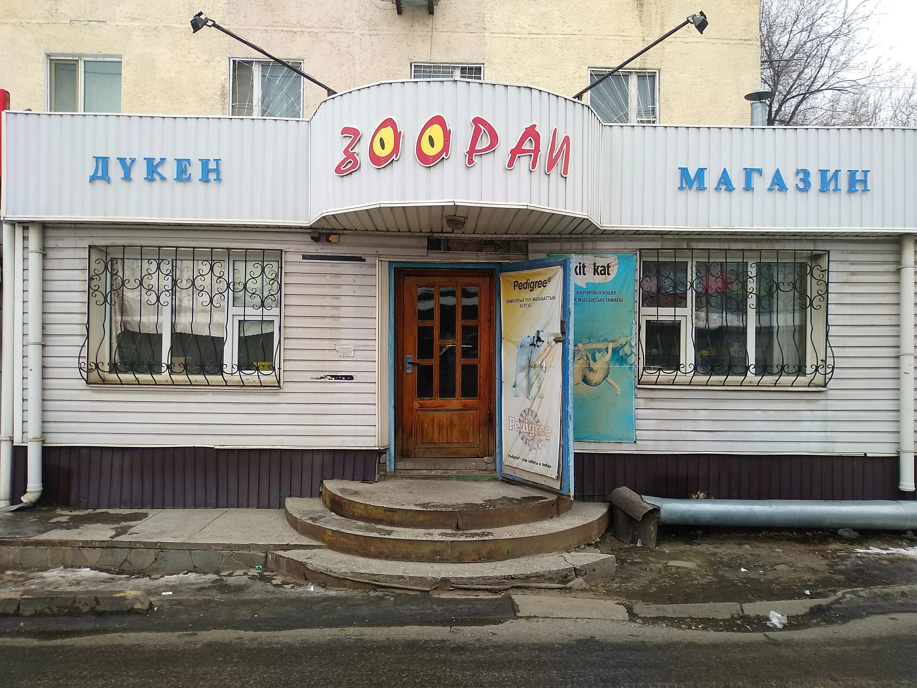 Кутузова 30 калуга. Зоомагазин калуга. Зоомагазин 40. Зоомагазин на победы екатеринбург. Зоомагазин обнинск.